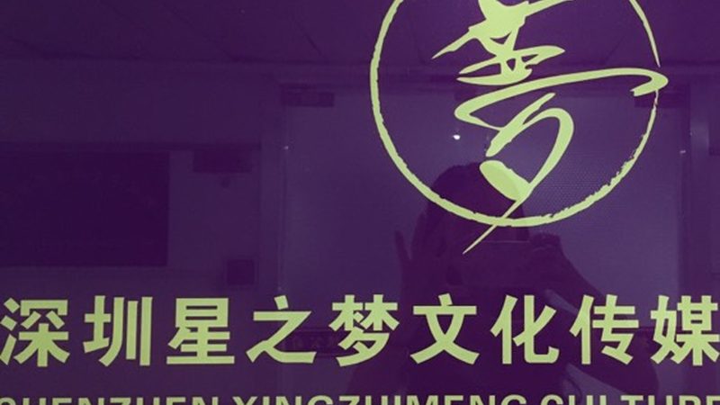 影视传媒公司口碑背后的考量因素